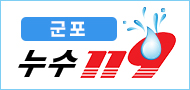 군포