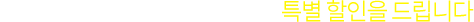 견적