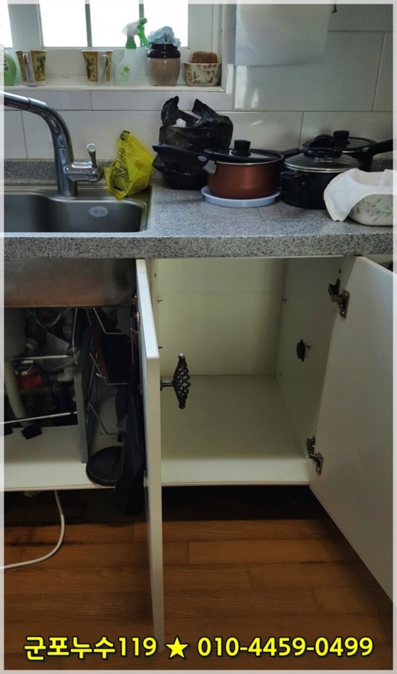 군포누수탐지 아파트 씽크대 누수탐지 및 누수공사3