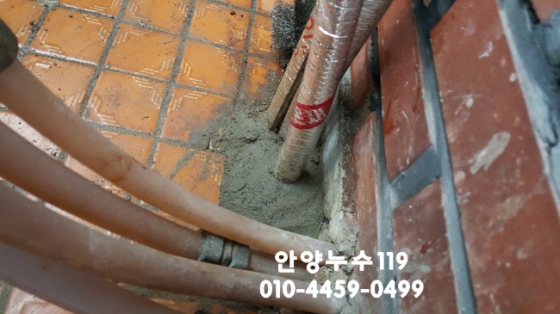 안양 동안구 단독주택 온수관 누수5
